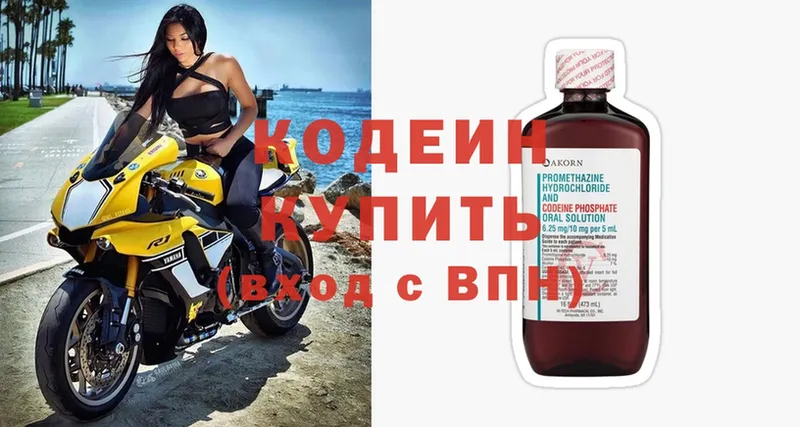 где можно купить   Новодвинск  Кодеиновый сироп Lean напиток Lean (лин) 