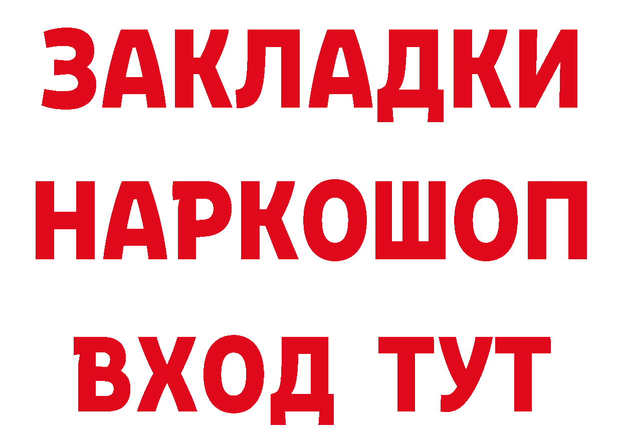 Героин хмурый зеркало площадка блэк спрут Новодвинск